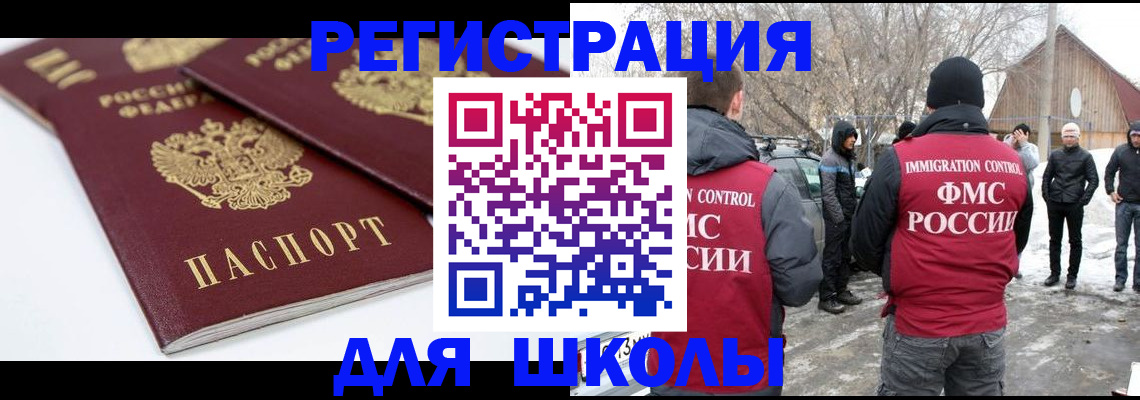 прописка гарантия в Татарстане