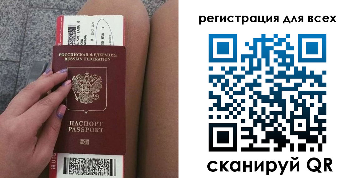 прописка для школы в Татарстане