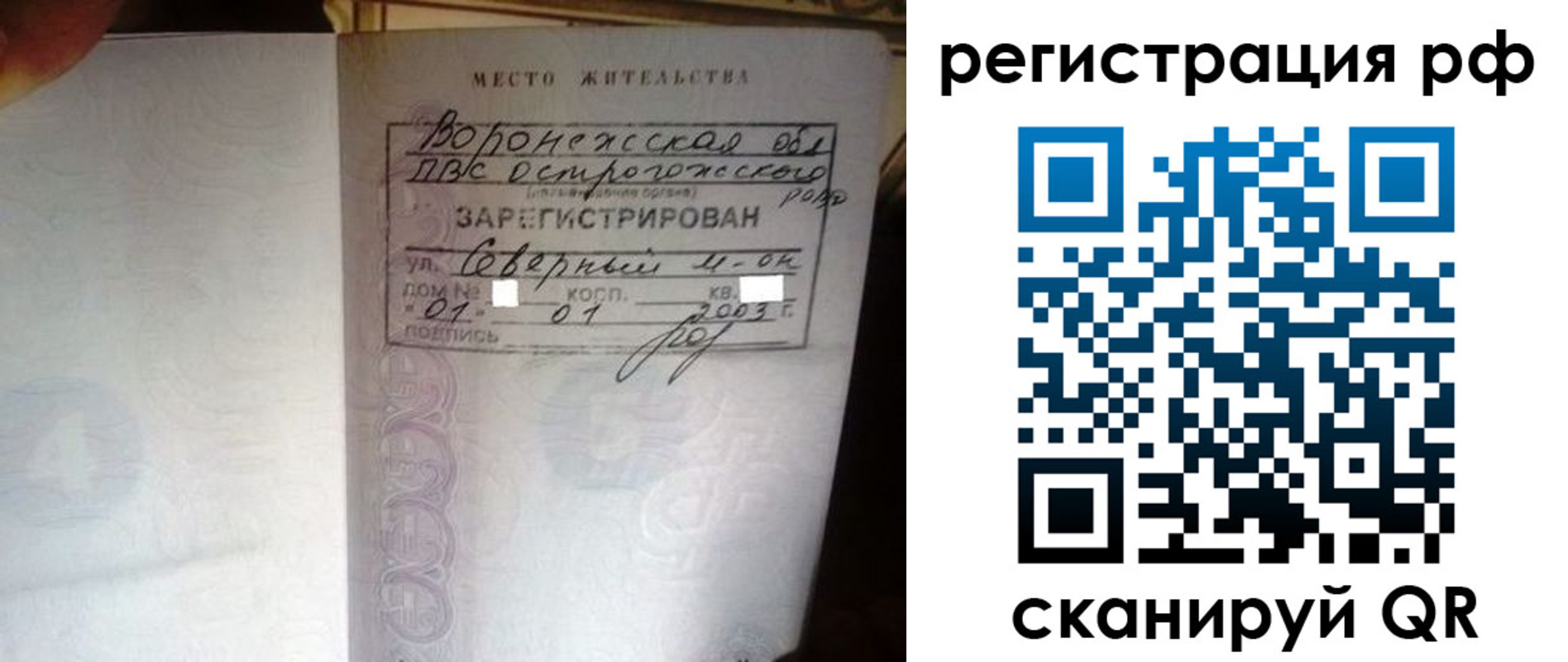 временная регистрация для всех в Татарстане