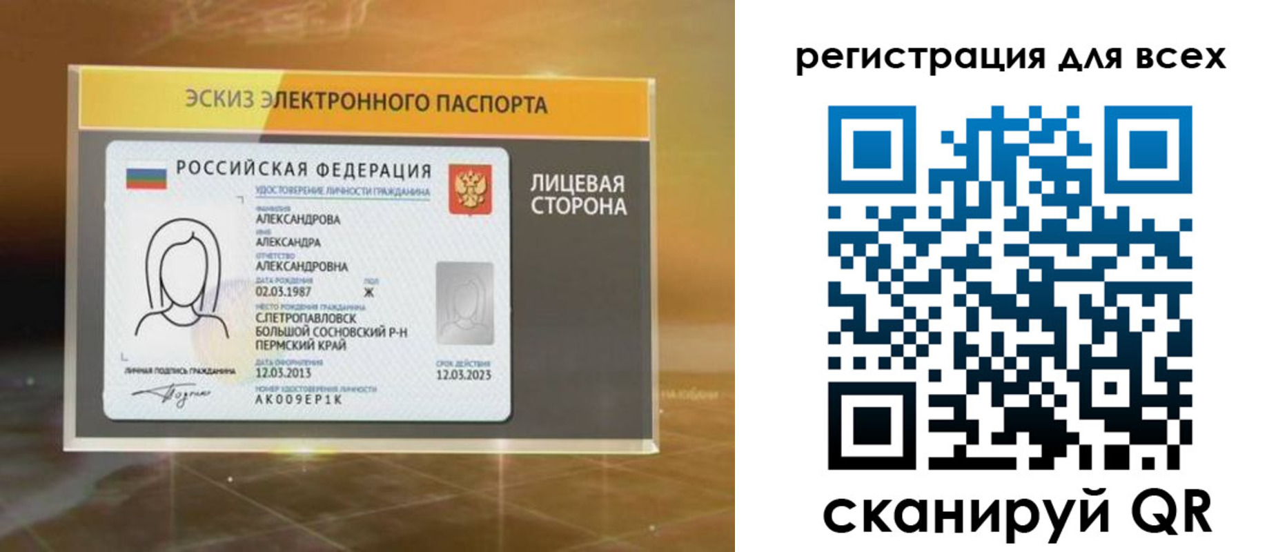 регистрация для дет. сада в Татарстане