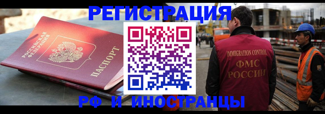 прописка в квартире в Татарстане