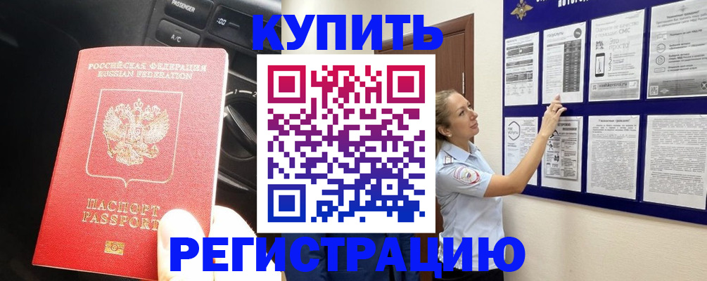 регистрация в Татарстане