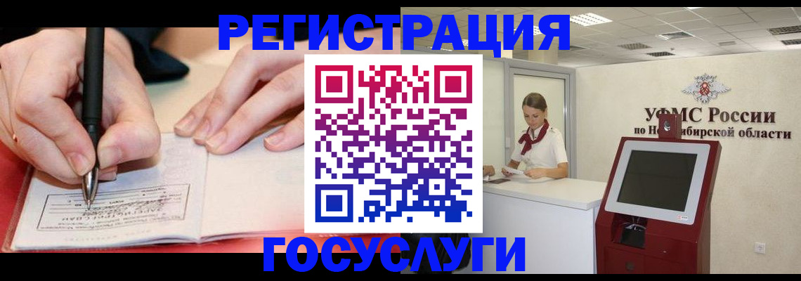 прописка штамп в Татарстане