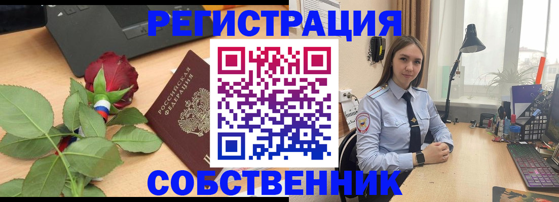 прописка штамп в Татарстане