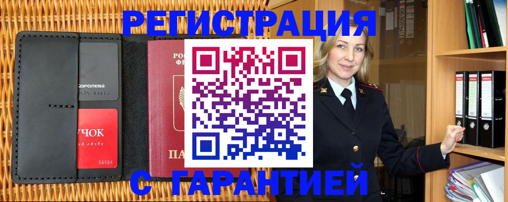 временная прописка в Татарстане